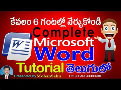 learn computer telugu channel|ms word explain in telugu.